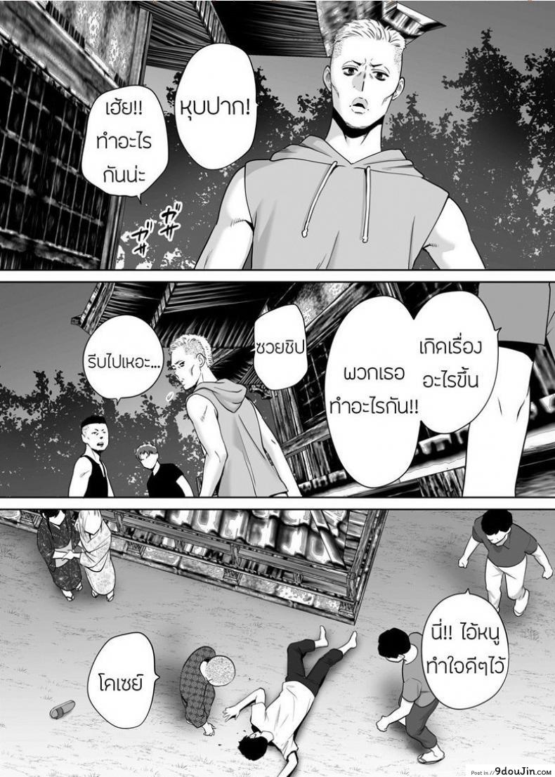 อ่านโดจิน Karami Zakari ภาค 6 [Katsura Airi] แปลไทย หน้าที่ 25