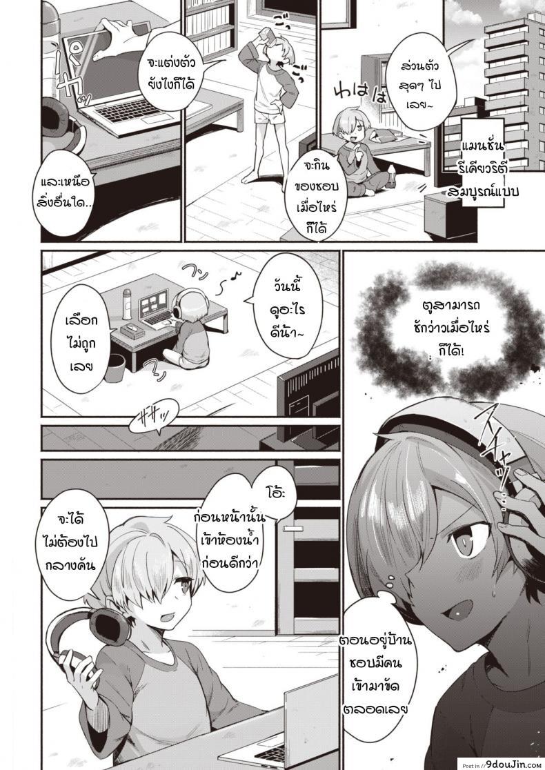 อ่านโดจิน นินจาสาวพร้อมปรนนิบัตนายน้อย! [Torichamaru] Shinobi, Tsukushite หน้าที่ 2