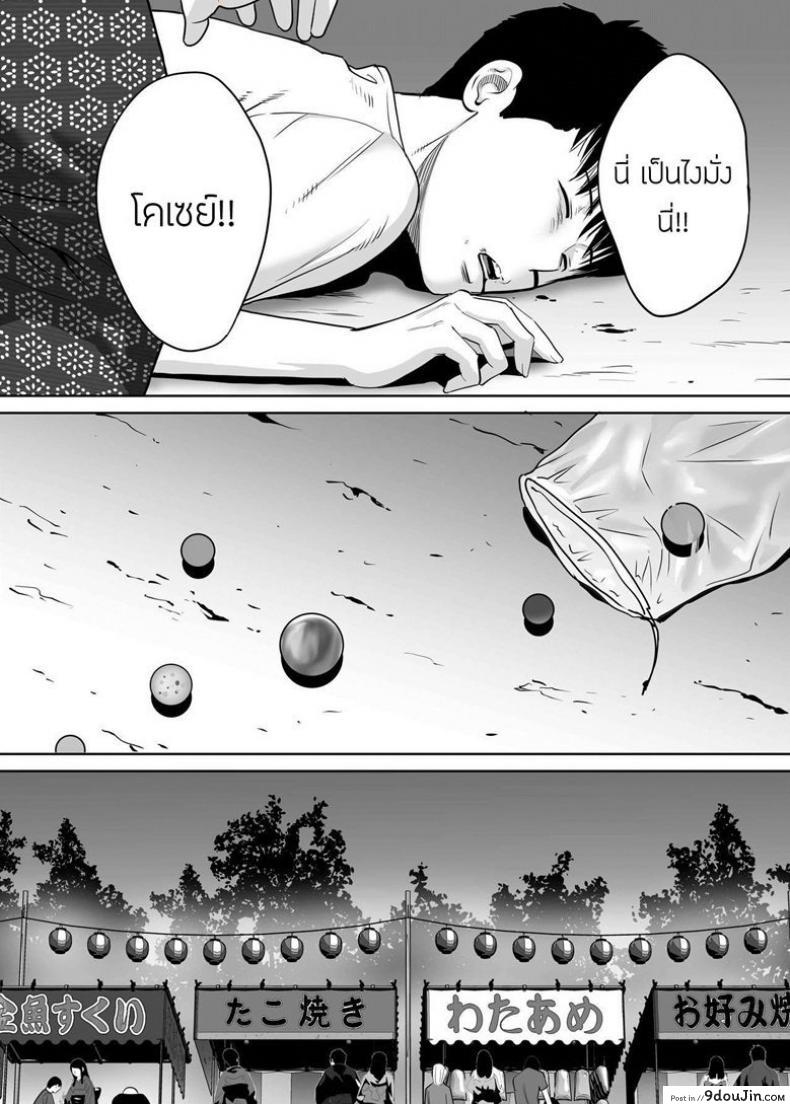 อ่านโดจิน Karami Zakari ภาค 6 [Katsura Airi] แปลไทย หน้าที่ 26