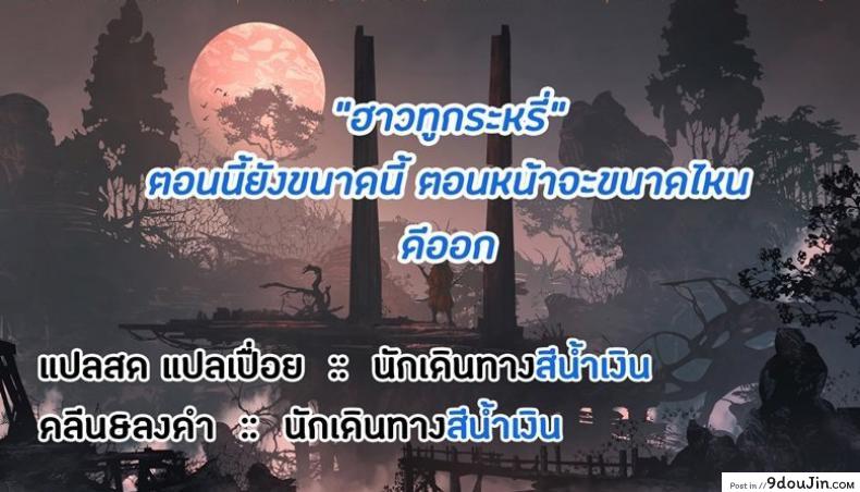 อ่านโดจิน Karami Zakari ภาค 6 [Katsura Airi] แปลไทย หน้าที่ 27