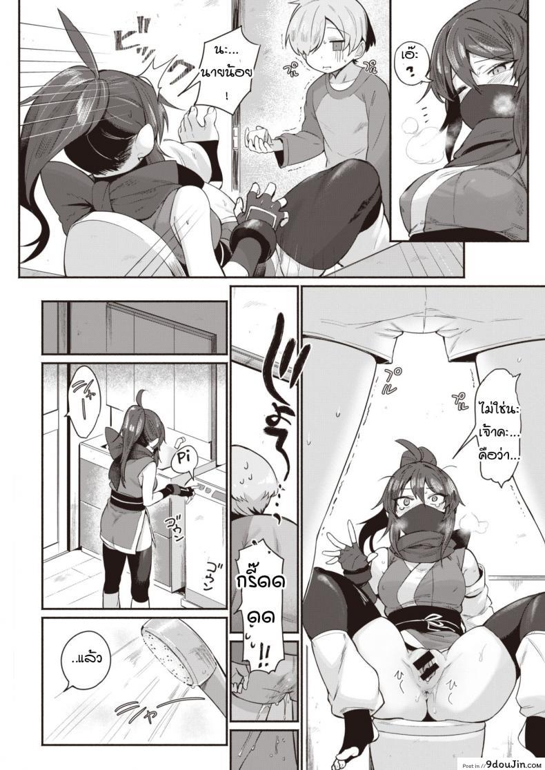 อ่านโดจิน นินจาสาวพร้อมปรนนิบัตนายน้อย! [Torichamaru] Shinobi, Tsukushite แปลไทย หน้าที่ 4
