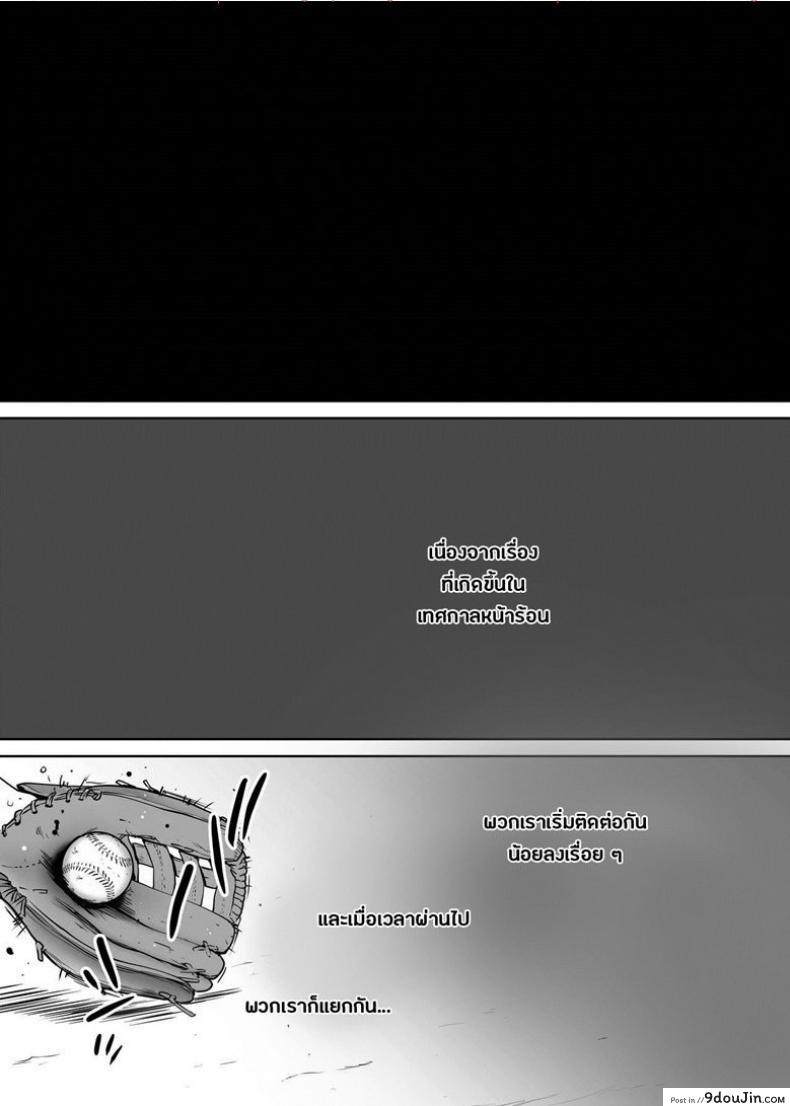 คนที่ผมแอบชอบ [Katsura Airi] Karami Zakari ภาค 7