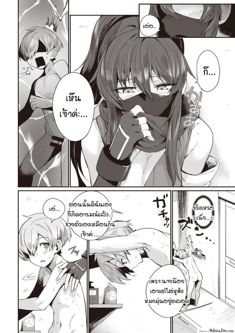 อ่านโดจิน นินจาสาวพร้อมปรนนิบัตนายน้อย! [Torichamaru] Shinobi, Tsukushite แปลไทย หน้าที่ 6