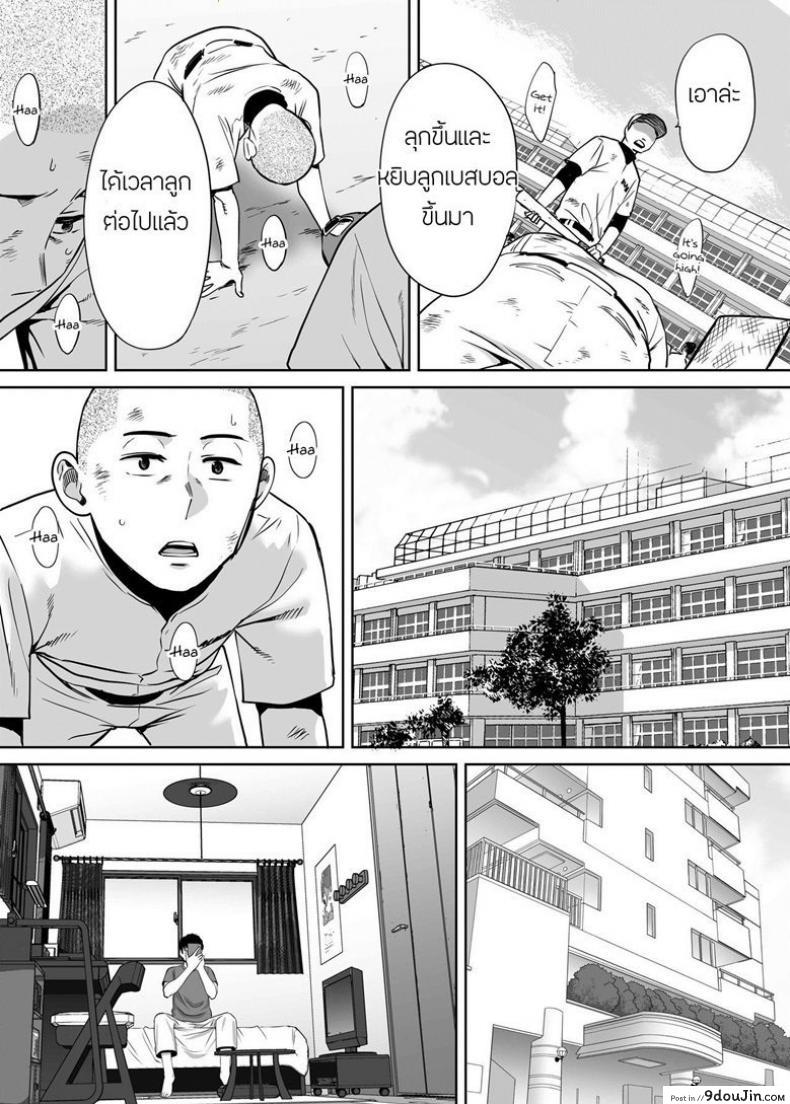 อ่านโดจิน คนที่ผมแอบชอบ [Katsura Airi] Karami Zakari ภาค 7 หน้าที่ 2