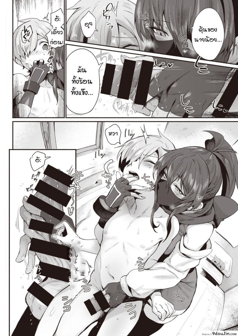 อ่านโดจิน นินจาสาวพร้อมปรนนิบัตนายน้อย! [Torichamaru] Shinobi, Tsukushite แปลไทย หน้าที่ 8