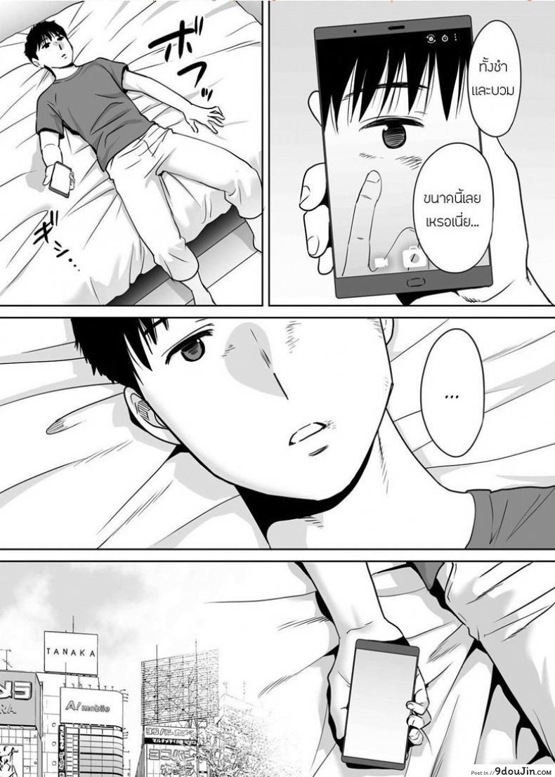 อ่านโดจิน คนที่ผมแอบชอบ [Katsura Airi] Karami Zakari ภาค 7 หน้าที่ 3