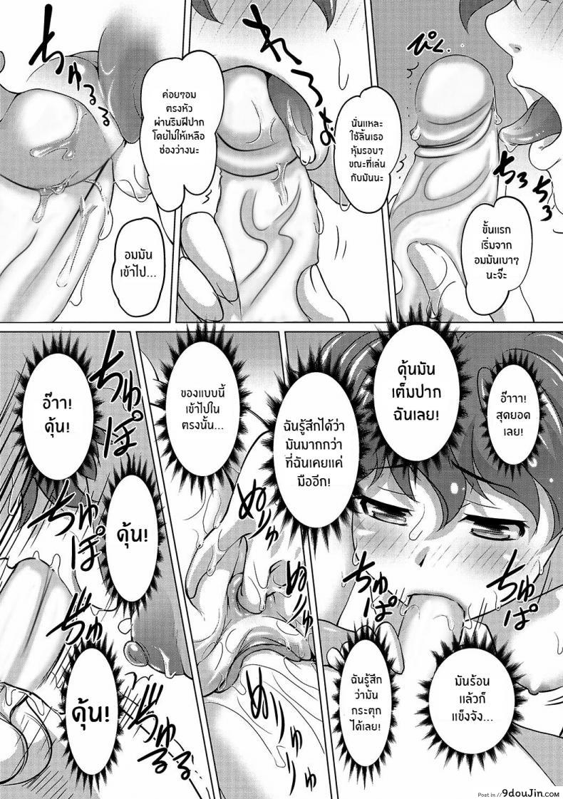 อ่านโดจิน Meitou Nurunuru Onsen [RAYMON] แปลไทย หน้าที่ 16