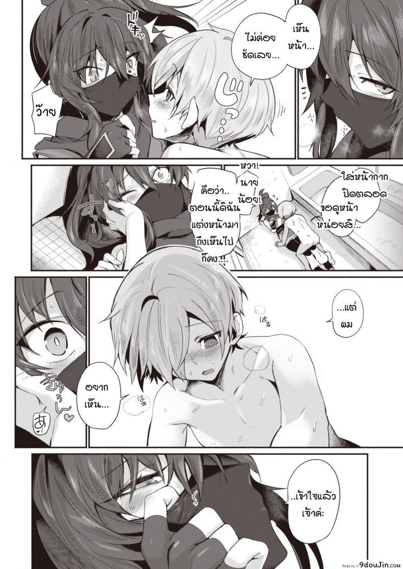 อ่านโดจิน นินจาสาวพร้อมปรนนิบัตนายน้อย! [Torichamaru] Shinobi, Tsukushite แปลไทย หน้าที่ 14