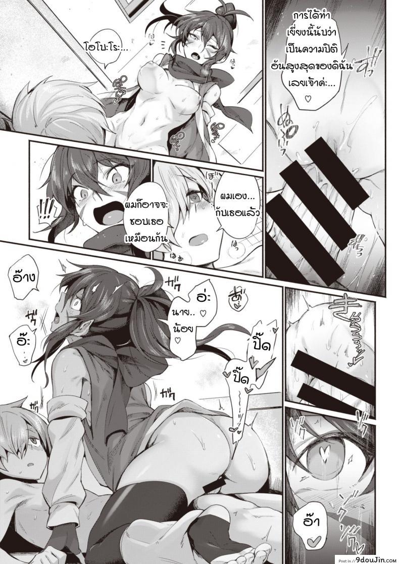 อ่านโดจิน นินจาสาวพร้อมปรนนิบัตนายน้อย! [Torichamaru] Shinobi, Tsukushite แปลไทย หน้าที่ 17