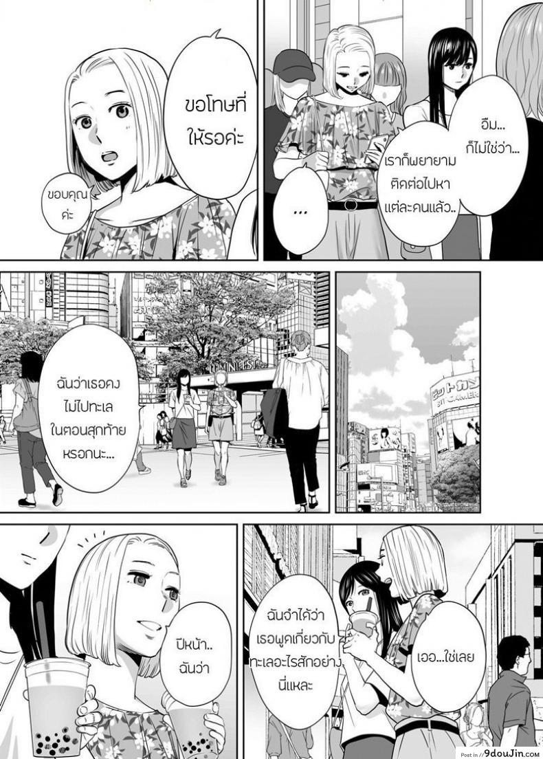 อ่านโดจิน คนที่ผมแอบชอบ [Katsura Airi] Karami Zakari ภาค 7 หน้าที่ 5
