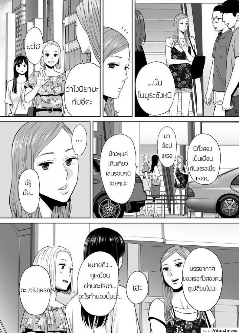 อ่านโดจิน Karami Zakari ภาค 7 [Katsura Airi] แปลไทย หน้าที่ 6