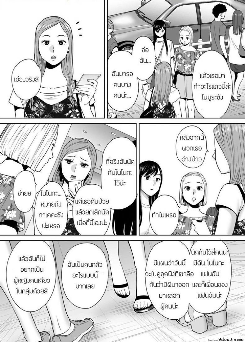 อ่านโดจิน Karami Zakari ภาค 7 [Katsura Airi] แปลไทย หน้าที่ 7
