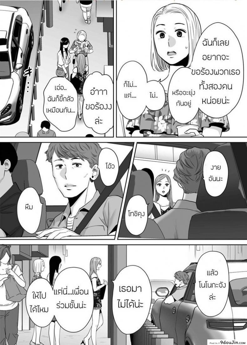 อ่านโดจิน Karami Zakari ภาค 7 [Katsura Airi] แปลไทย หน้าที่ 8