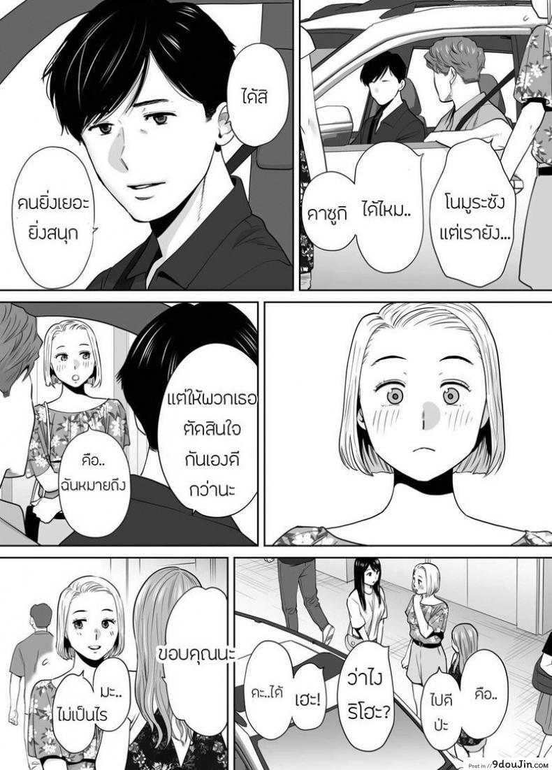 อ่านโดจิน Karami Zakari ภาค 7 [Katsura Airi] แปลไทย หน้าที่ 9