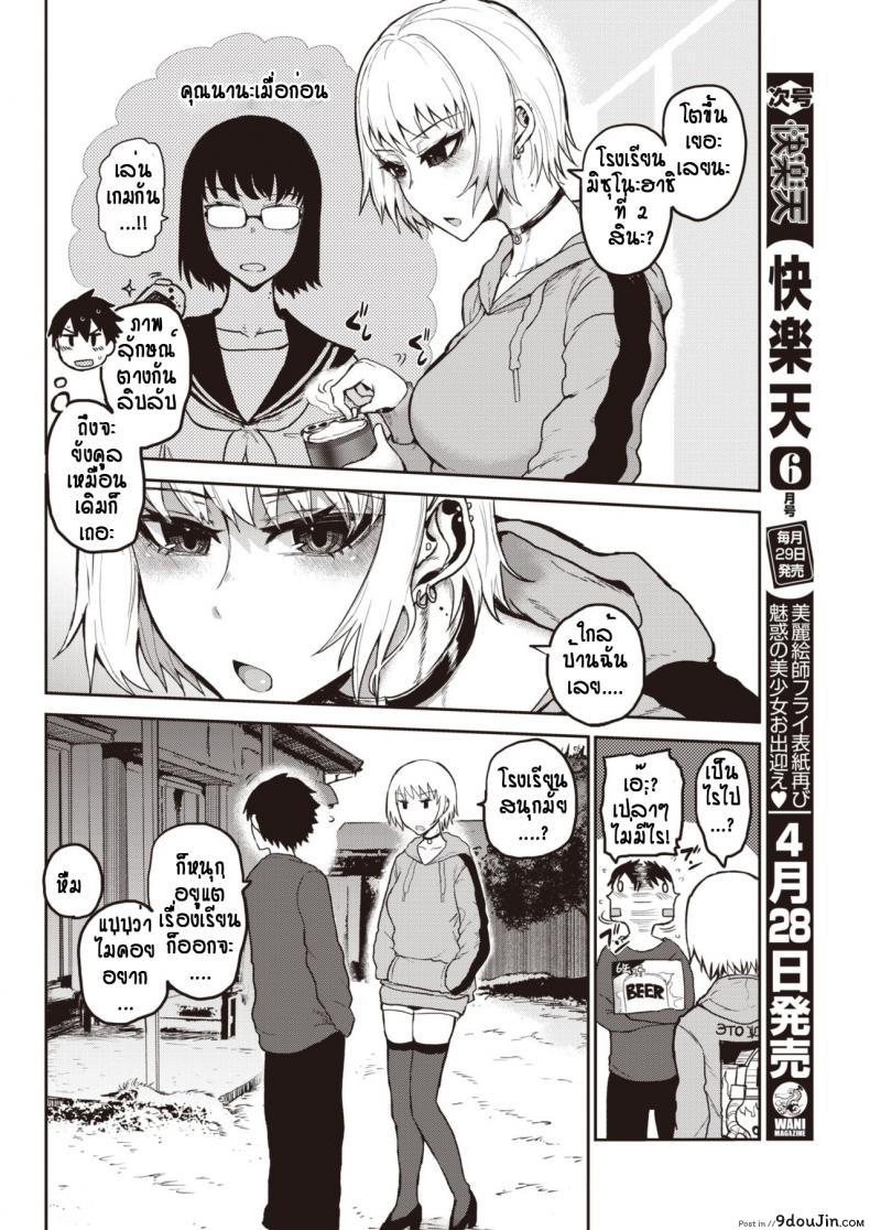 อ่านโดจิน ตั้งใจเรียนเดียวมีรางวัล [Ichigain] tasty season หน้าที่ 2