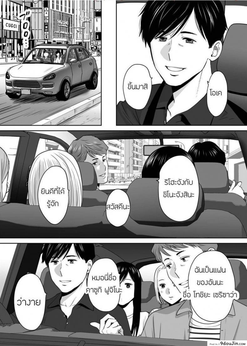 อ่านโดจิน Karami Zakari ภาค 7 [Katsura Airi] แปลไทย หน้าที่ 10