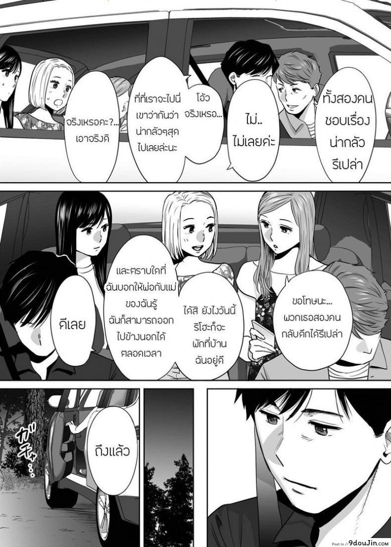 อ่านโดจิน Karami Zakari ภาค 7 [Katsura Airi] แปลไทย หน้าที่ 11