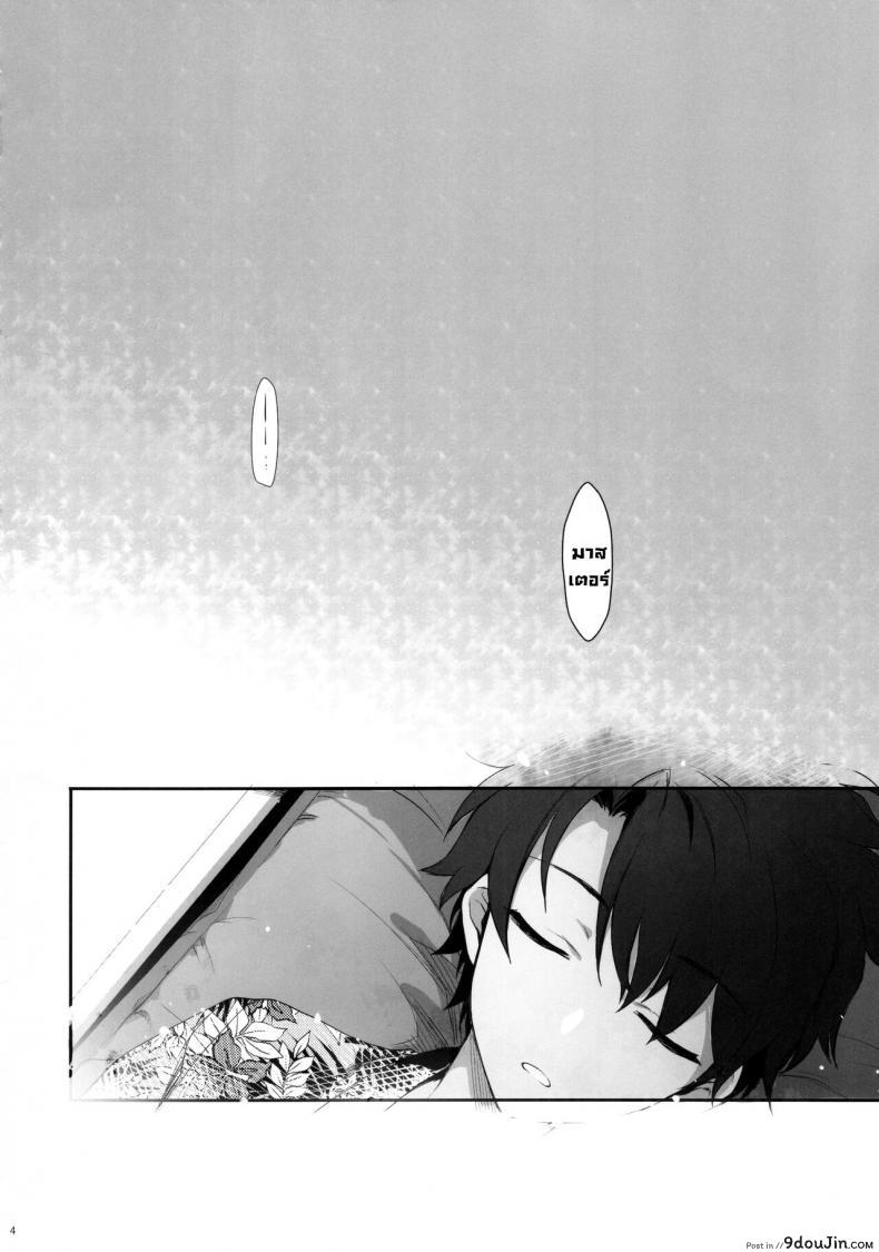 อ่านโดจิน ความอบอุ่นฤดูร้อน (SC2021 Summer) [Aruheito (Mutsuki)] Netsu no Tomotta Yubisaki de, Kimi no Rinkaku o Nazoru (FateGrand Order) หน้าที่ 3