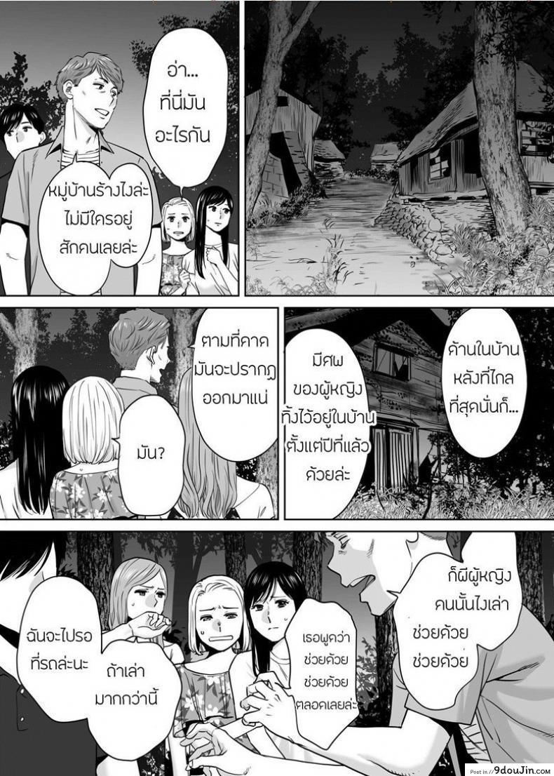 อ่านโดจิน Karami Zakari ภาค 7 [Katsura Airi] แปลไทย หน้าที่ 12