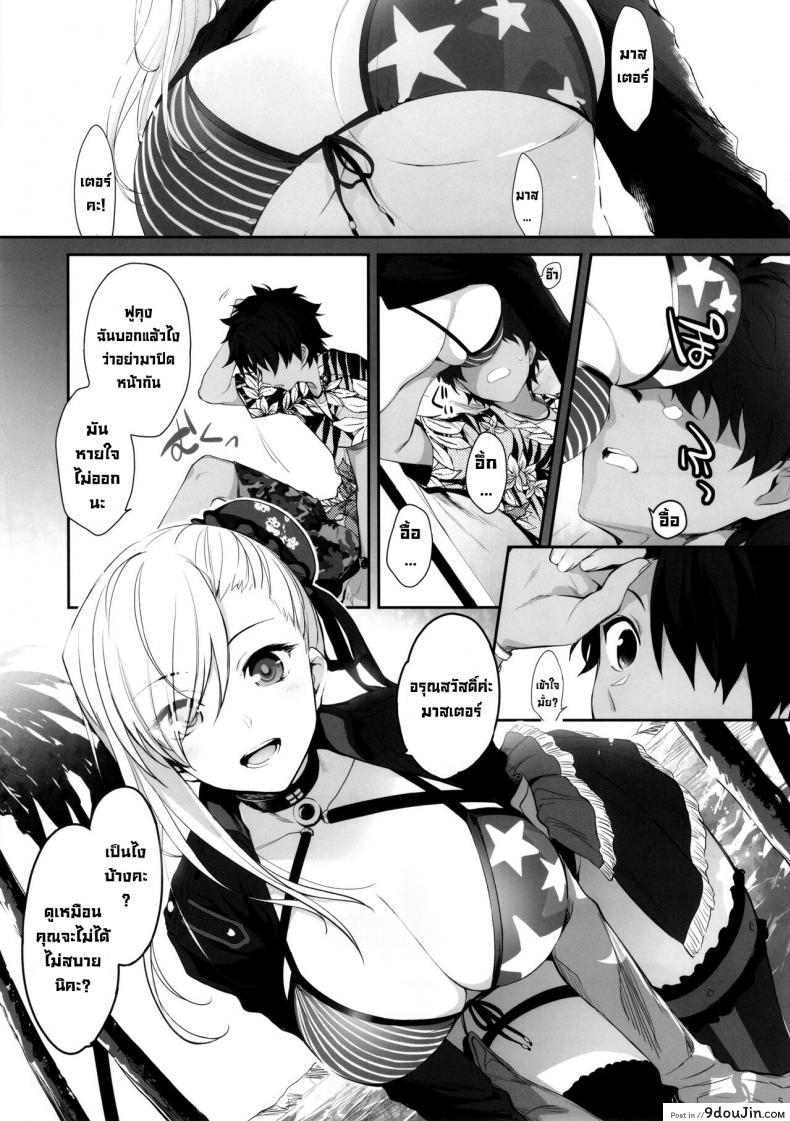 อ่านโดจิน ความอบอุ่นฤดูร้อน (SC2021 Summer) [Aruheito (Mutsuki)] Netsu no Tomotta Yubisaki แปลไทย หน้าที่ 4