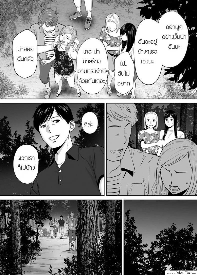 อ่านโดจิน Karami Zakari ภาค 7 [Katsura Airi] แปลไทย หน้าที่ 13