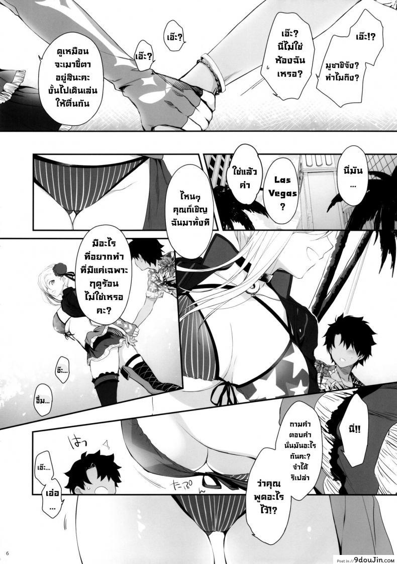 อ่านโดจิน ความอบอุ่นฤดูร้อน (SC2021 Summer) [Aruheito (Mutsuki)] Netsu no Tomotta Yubisaki แปลไทย หน้าที่ 5