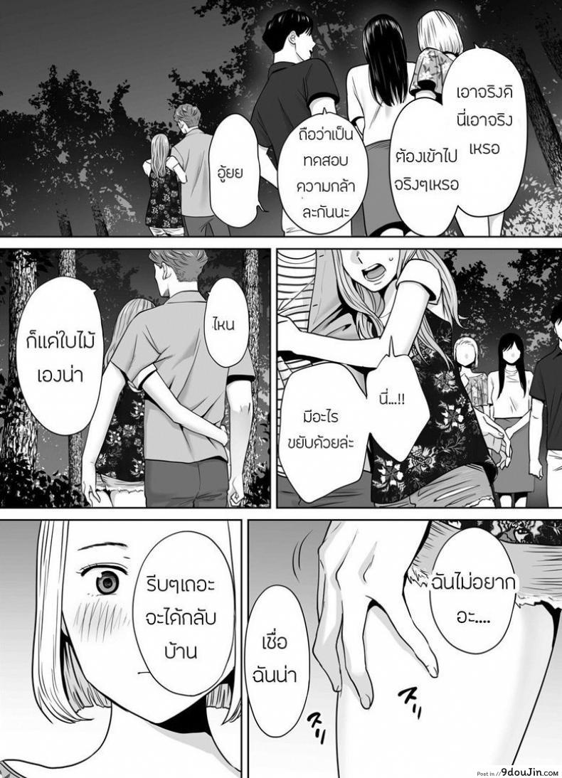 อ่านโดจิน Karami Zakari ภาค 7 [Katsura Airi] แปลไทย หน้าที่ 14