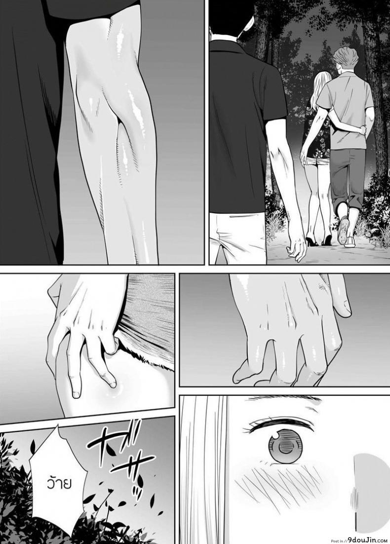 อ่านโดจิน Karami Zakari ภาค 7 [Katsura Airi] แปลไทย หน้าที่ 15