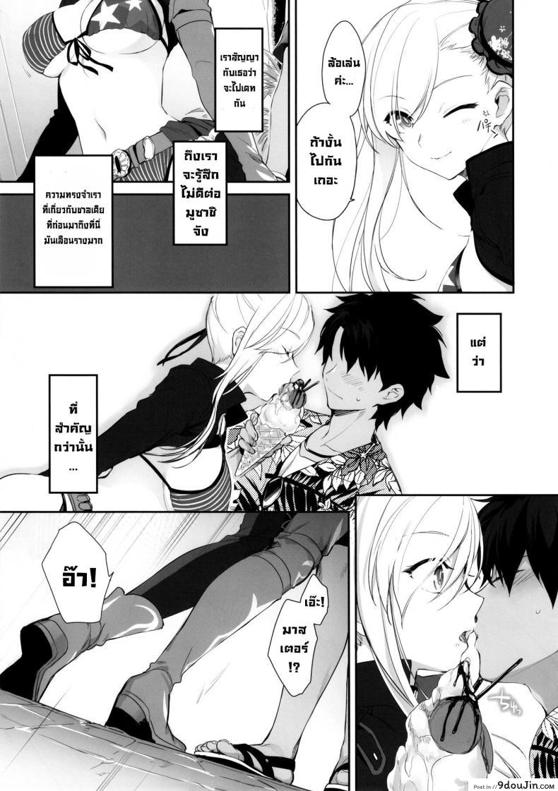 อ่านโดจิน ความอบอุ่นฤดูร้อน (SC2021 Summer) [Aruheito (Mutsuki)] Netsu no Tomotta Yubisaki แปลไทย หน้าที่ 6