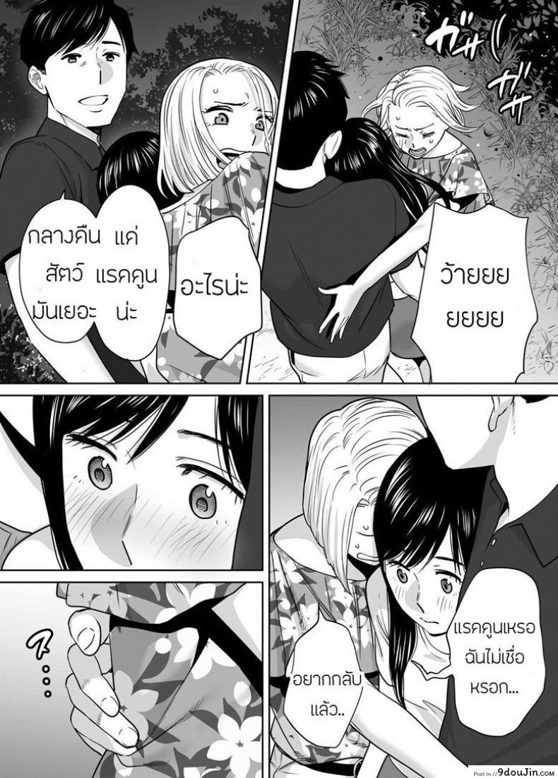 อ่านโดจิน Karami Zakari ภาค 7 [Katsura Airi] แปลไทย หน้าที่ 16