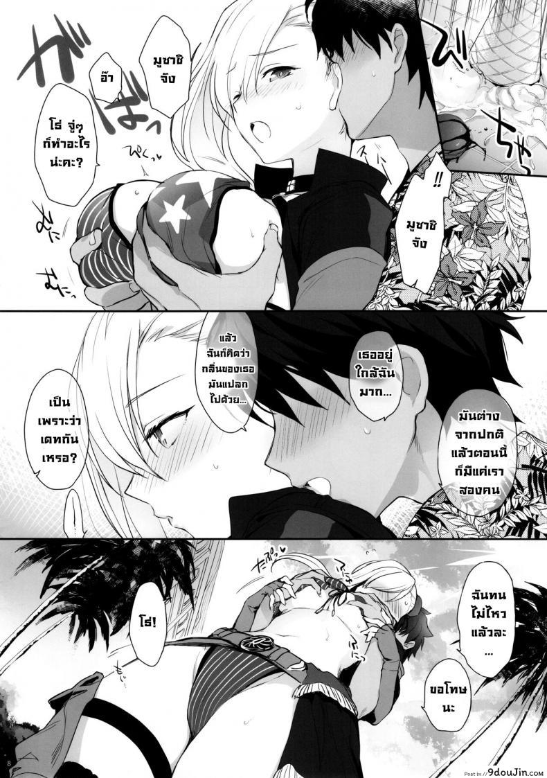 อ่านโดจิน ความอบอุ่นฤดูร้อน (SC2021 Summer) [Aruheito (Mutsuki)] Netsu no Tomotta Yubisaki แปลไทย หน้าที่ 7