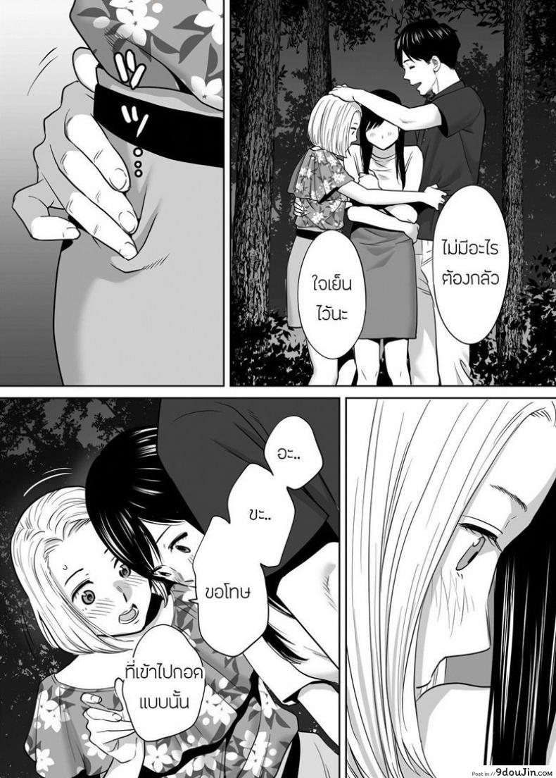อ่านโดจิน Karami Zakari ภาค 7 [Katsura Airi] แปลไทย หน้าที่ 17