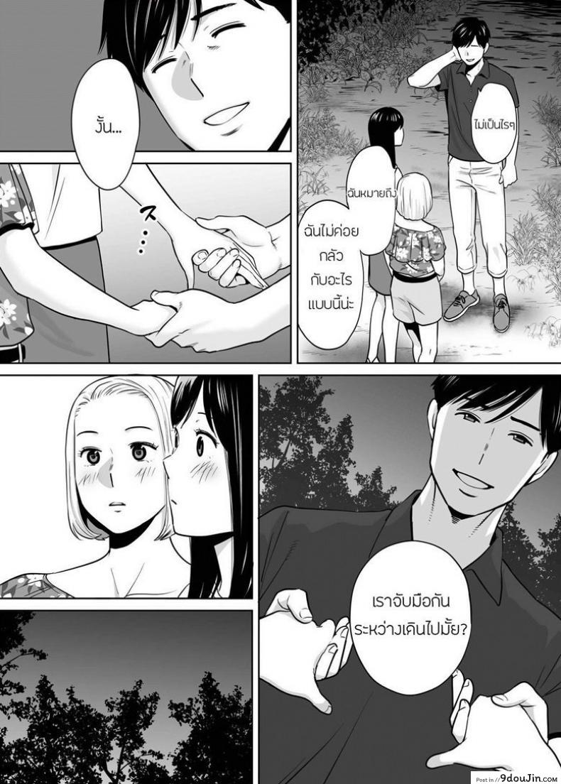 อ่านโดจิน Karami Zakari ภาค 7 [Katsura Airi] แปลไทย หน้าที่ 18