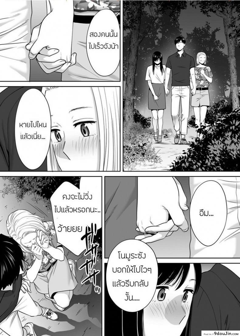 อ่านโดจิน Karami Zakari ภาค 7 [Katsura Airi] แปลไทย หน้าที่ 19
