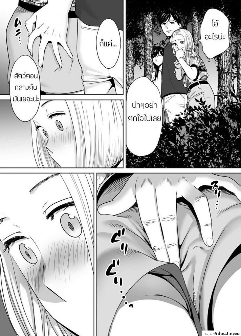 อ่านโดจิน Karami Zakari ภาค 7 [Katsura Airi] แปลไทย หน้าที่ 20
