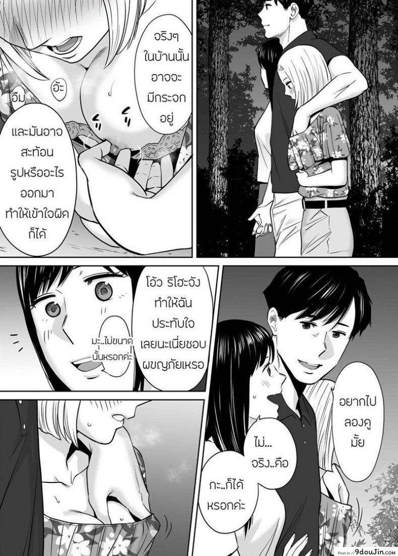 อ่านโดจิน Karami Zakari ภาค 7 [Katsura Airi] แปลไทย หน้าที่ 22