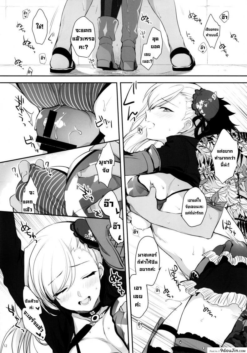 อ่านโดจิน ความอบอุ่นฤดูร้อน (SC2021 Summer) [Aruheito (Mutsuki)] Netsu no Tomotta Yubisaki แปลไทย หน้าที่ 11