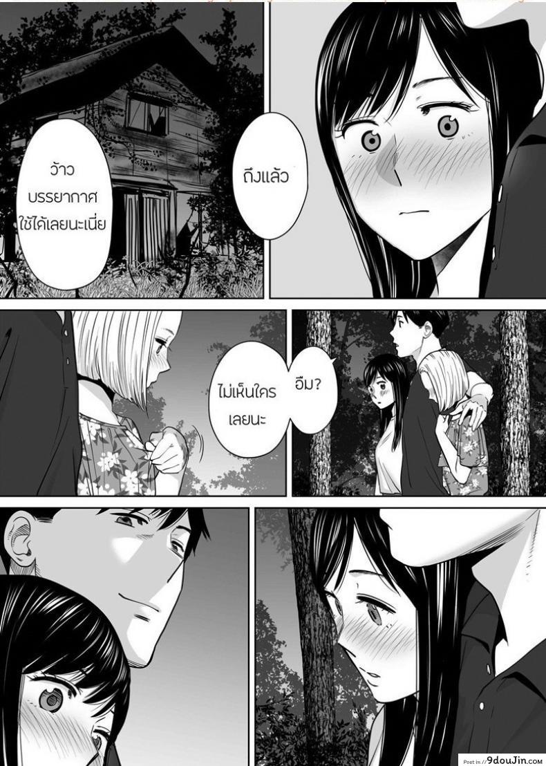 อ่านโดจิน Karami Zakari ภาค 7 [Katsura Airi] แปลไทย หน้าที่ 23