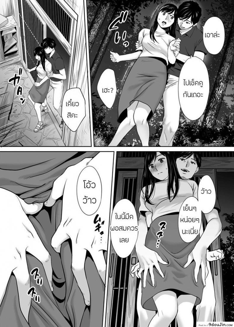 อ่านโดจิน Karami Zakari ภาค 7 [Katsura Airi] แปลไทย หน้าที่ 24