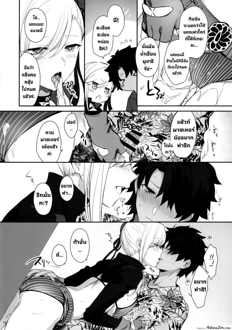 อ่านโดจิน ความอบอุ่นฤดูร้อน (SC2021 Summer) [Aruheito (Mutsuki)] Netsu no Tomotta Yubisaki แปลไทย หน้าที่ 13