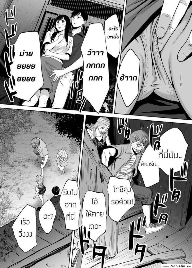 อ่านโดจิน Karami Zakari ภาค 7 [Katsura Airi] แปลไทย หน้าที่ 26