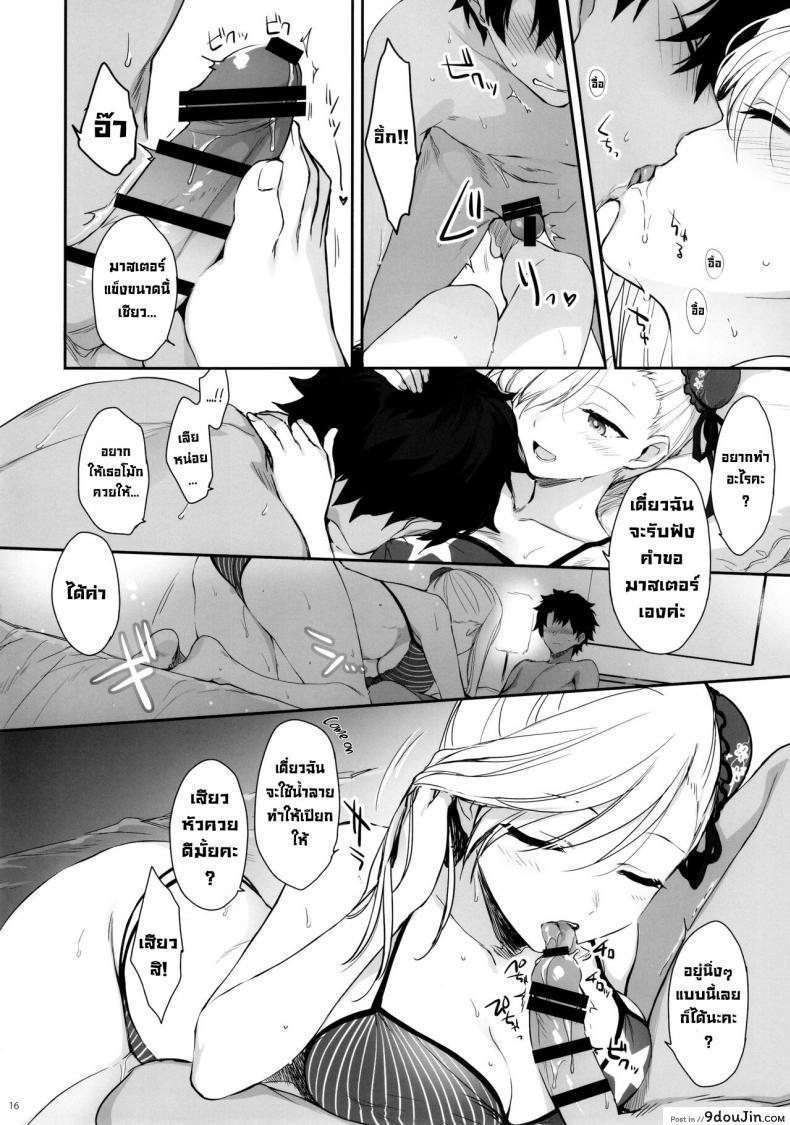 อ่านโดจิน ความอบอุ่นฤดูร้อน (SC2021 Summer) [Aruheito (Mutsuki)] Netsu no Tomotta Yubisaki แปลไทย หน้าที่ 15