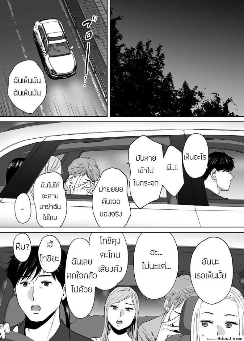 อ่านโดจิน Karami Zakari ภาค 7 [Katsura Airi] แปลไทย หน้าที่ 27