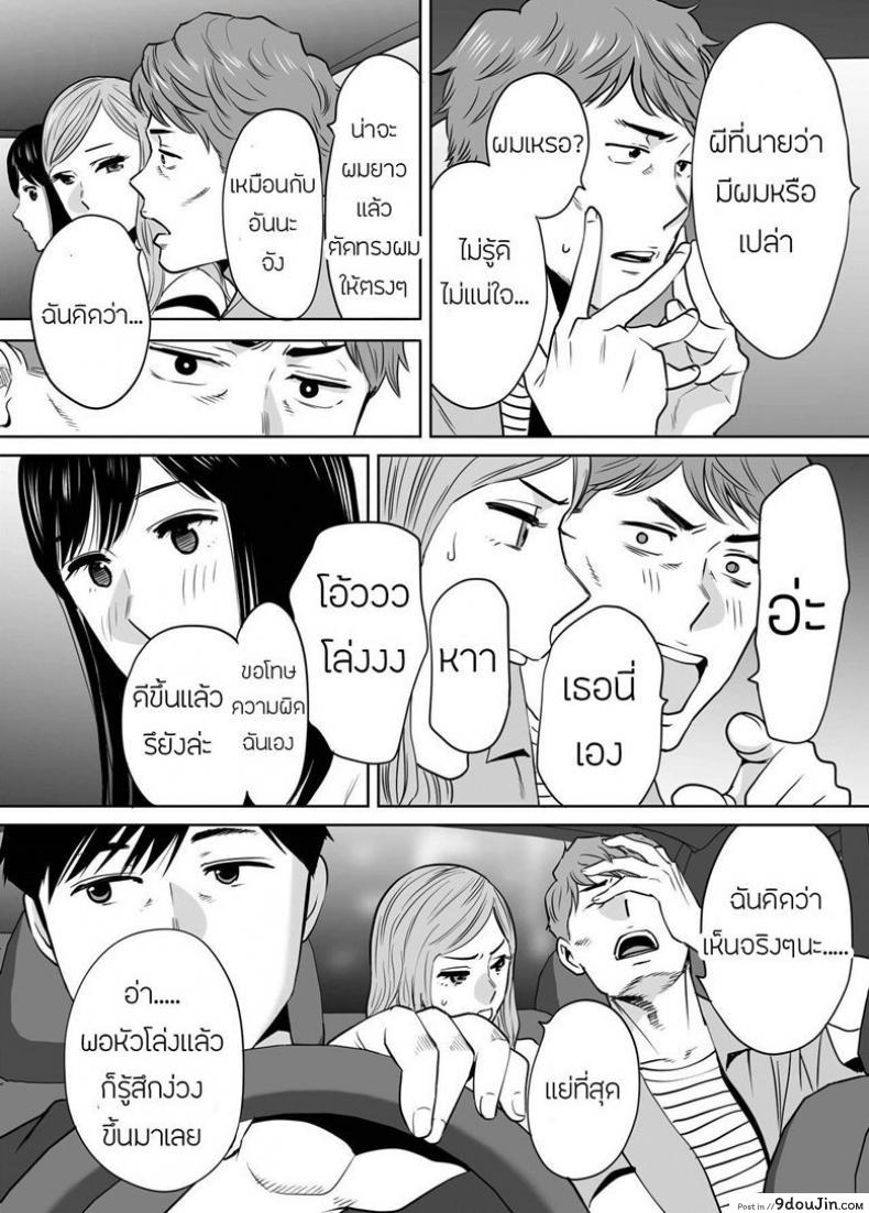 อ่านโดจิน Karami Zakari ภาค 7 [Katsura Airi] แปลไทย หน้าที่ 28