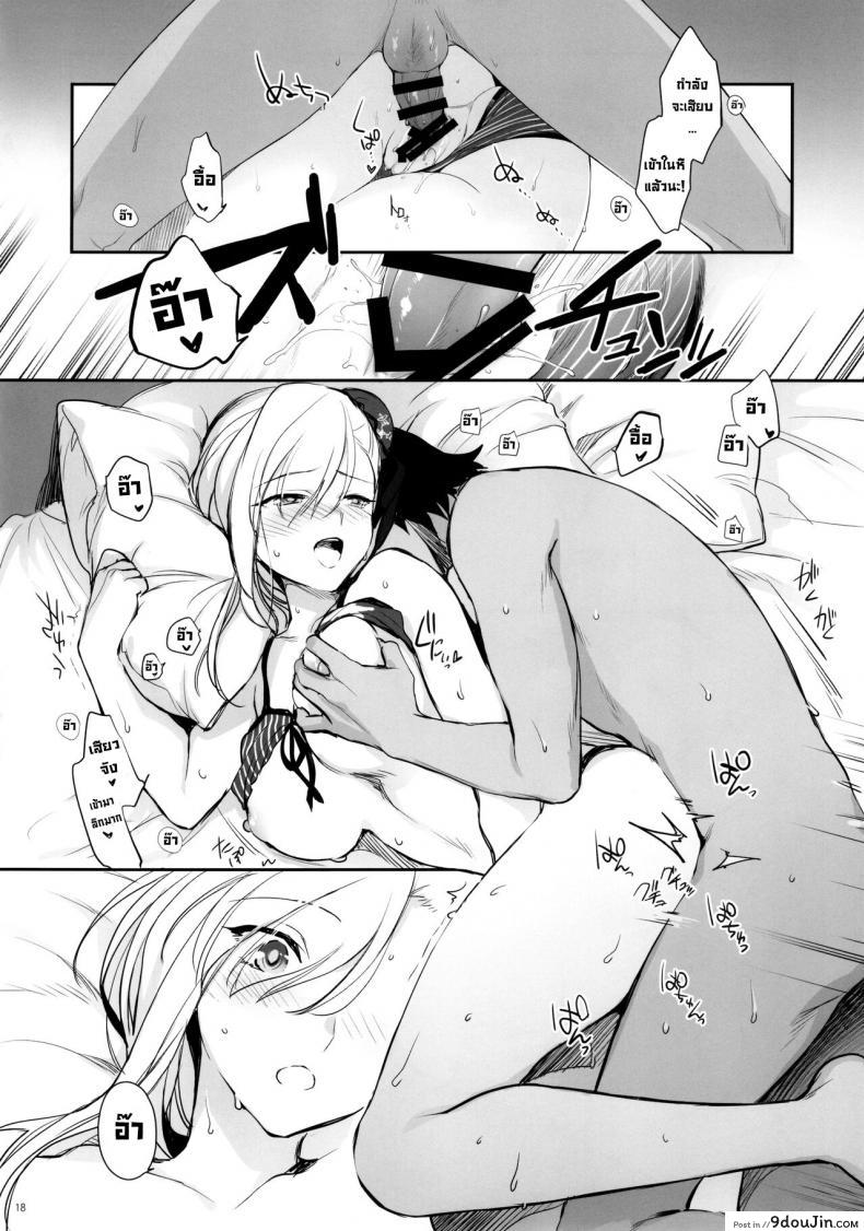 อ่านโดจิน ความอบอุ่นฤดูร้อน (SC2021 Summer) [Aruheito (Mutsuki)] Netsu no Tomotta Yubisaki แปลไทย หน้าที่ 17