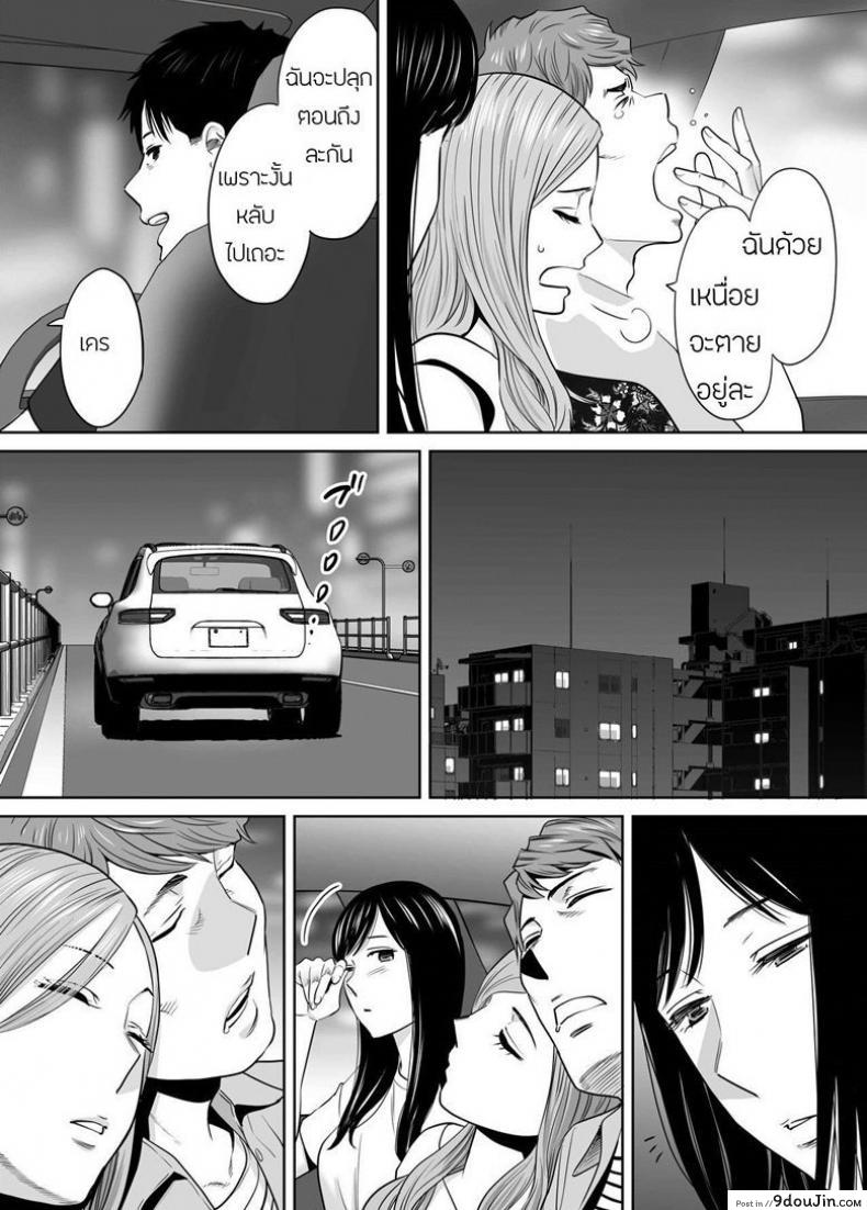 อ่านโดจิน Karami Zakari ภาค 7 [Katsura Airi] แปลไทย หน้าที่ 29