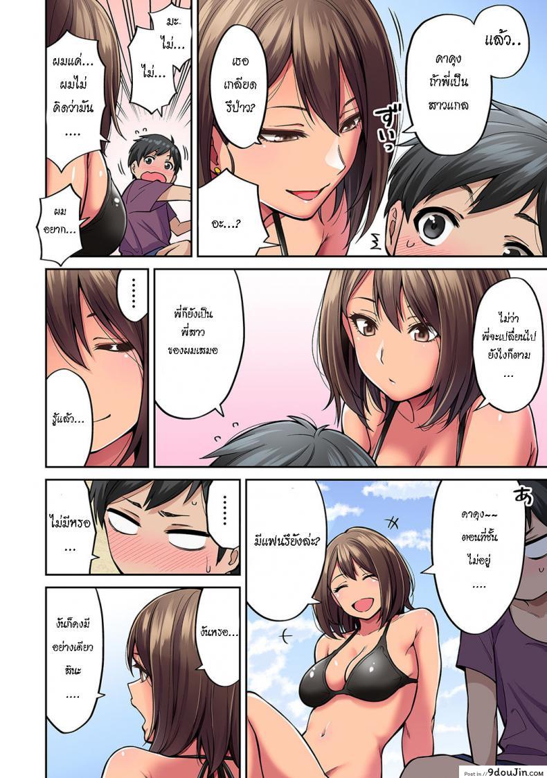 อ่านโดจิน ซัมเมอร์นี้กับคุณพี่สาวเกล [Shouji Nigou] Akogare no Nee-chan ga Gal ni Natte Kaette Kita Natsuyasumi แปลไทย หน้าที่ 7