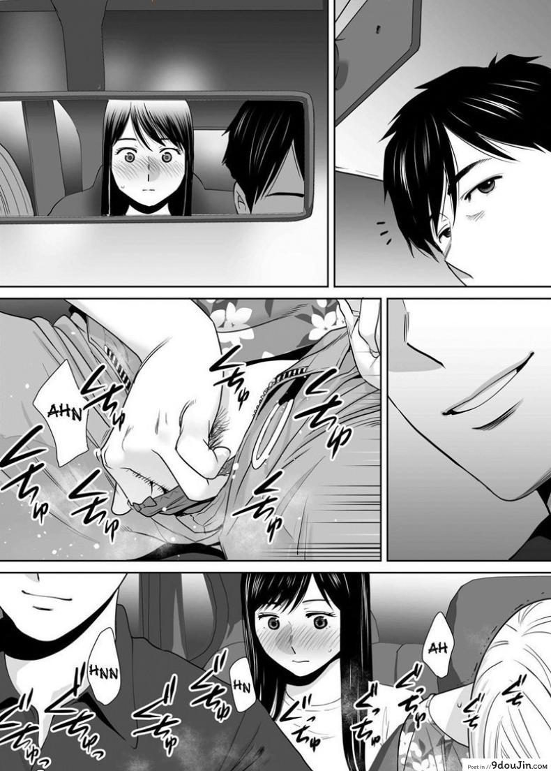 อ่านโดจิน Karami Zakari ภาค 7 [Katsura Airi] แปลไทย หน้าที่ 32