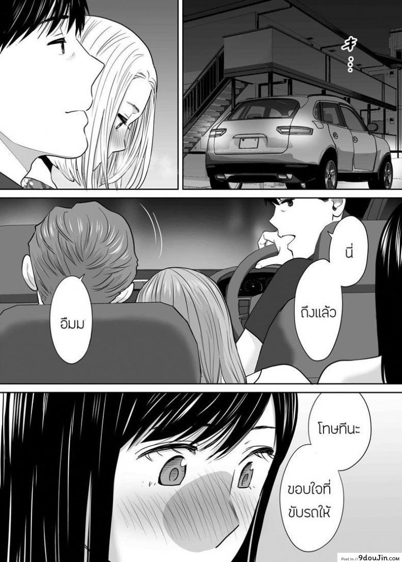อ่านโดจิน Karami Zakari ภาค 7 [Katsura Airi] แปลไทย หน้าที่ 34