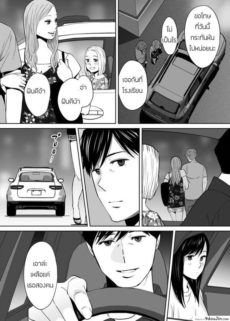 อ่านโดจิน Karami Zakari ภาค 7 [Katsura Airi] แปลไทย หน้าที่ 35